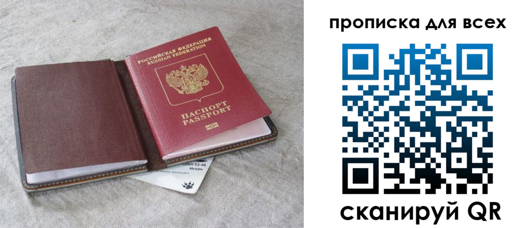 временная прописка в Бологом
