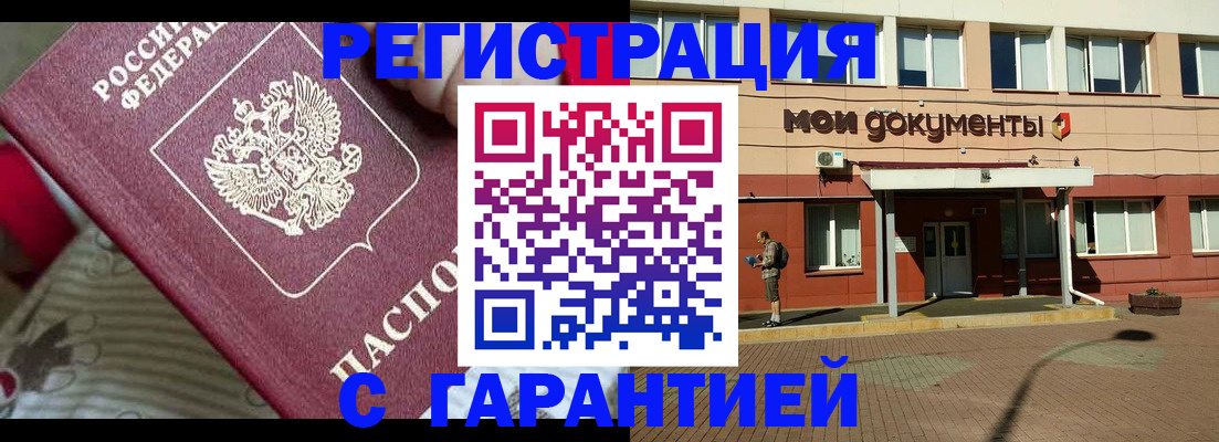 прописка для школы в Бологом