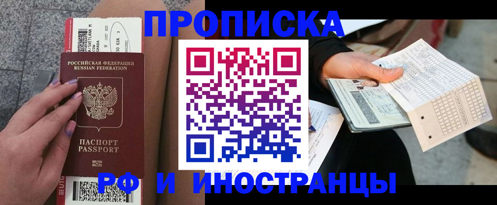 временная регистрация в квартире в Бологом