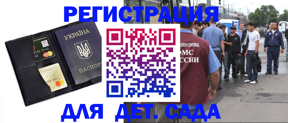 прописка регистрация в Бологом