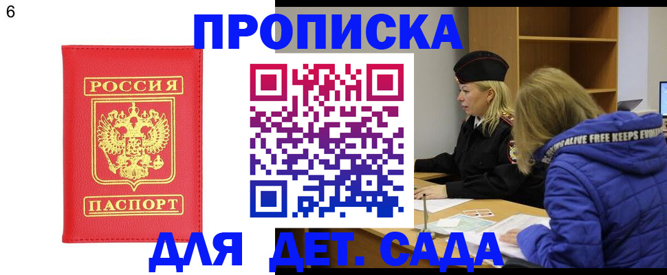 временная регистрация законно в Бологом
