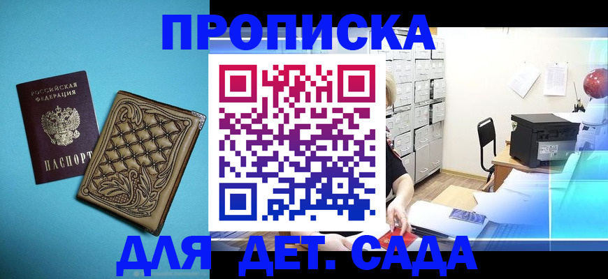 временная регистрация для всех в Бологом