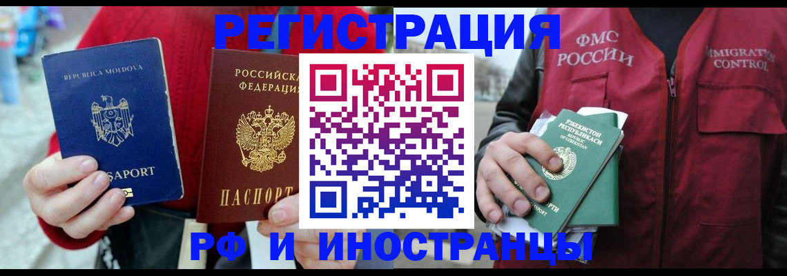 где прописаться в Бологом